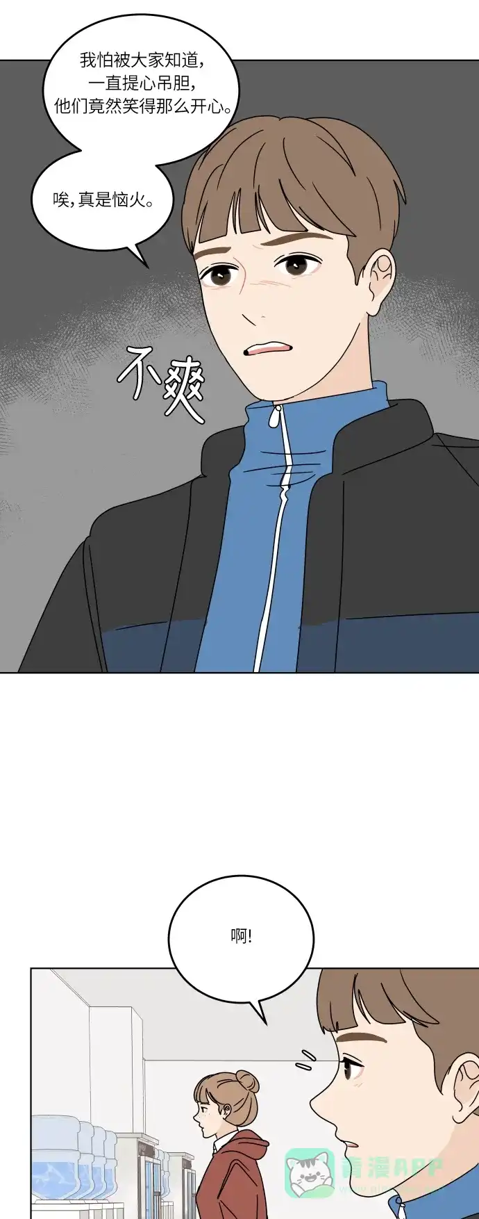 30分钟浪漫路 [第115话] 谣言的结局 第49页