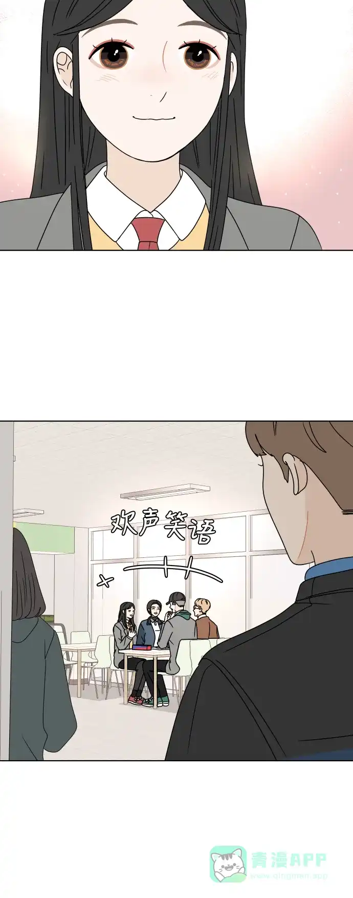 30分钟浪漫路 [第115话] 谣言的结局 第48页