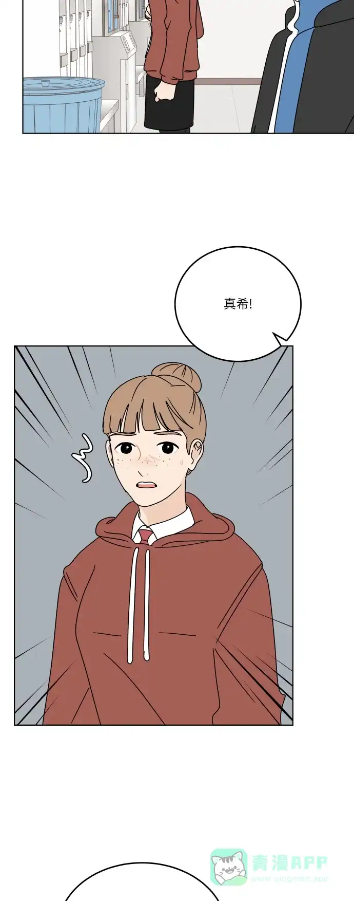 30分钟浪漫路 [第115话] 谣言的结局 第50页