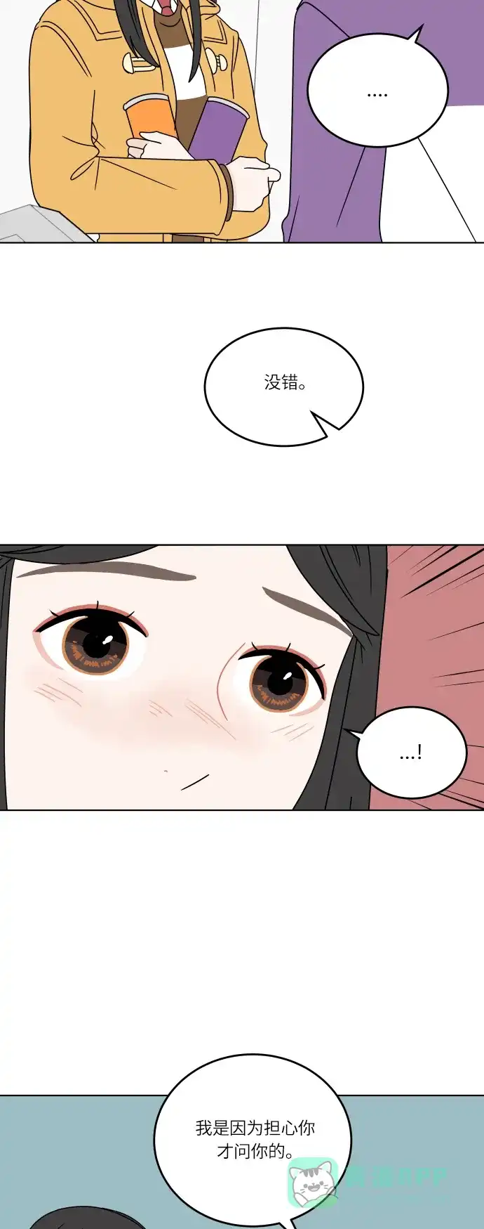 30分钟浪漫路 [第115话] 谣言的结局 第21页