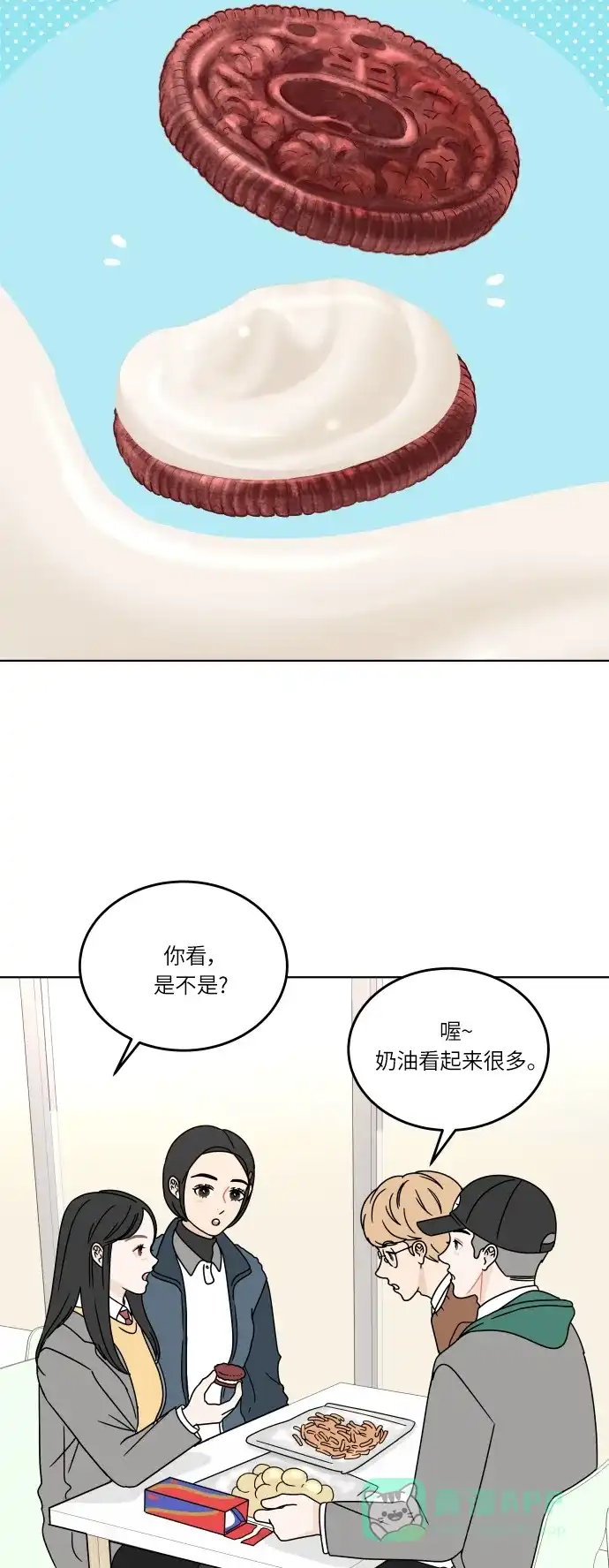 30分钟浪漫路 [第115话] 谣言的结局 第43页