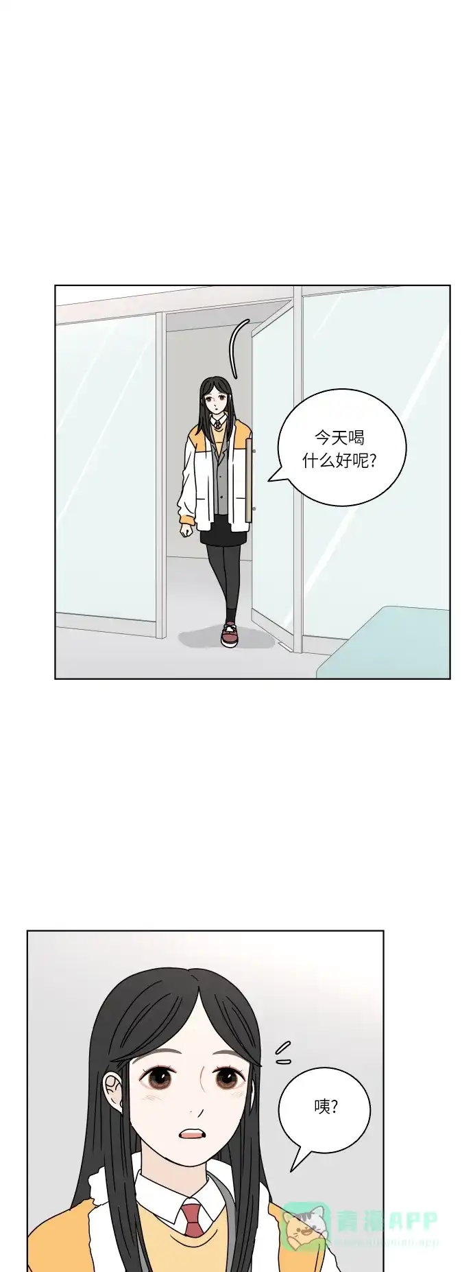 30分钟浪漫路 [第116话] 关系的变化 第24页