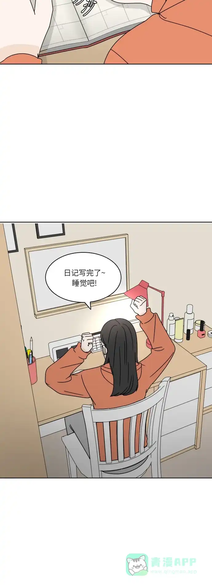 30分钟浪漫路 [第116话] 关系的变化 第50页