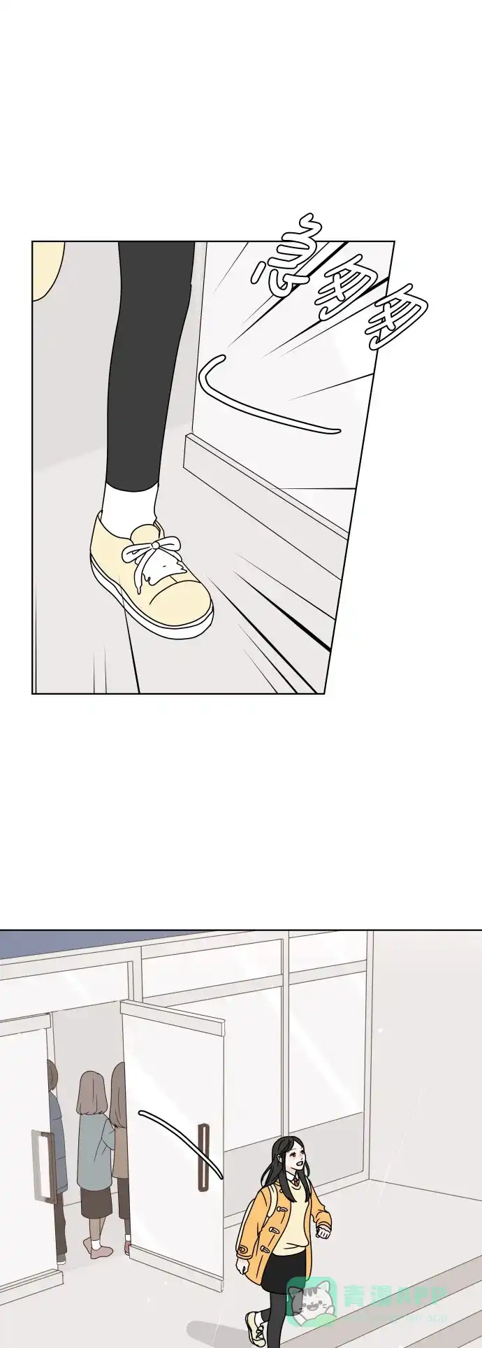 30分钟浪漫路 [第117话] 初雪 第44页