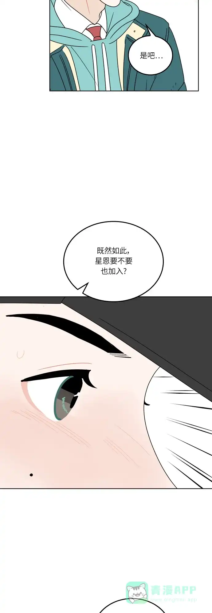 30分钟浪漫路 [第117话] 初雪 第34页