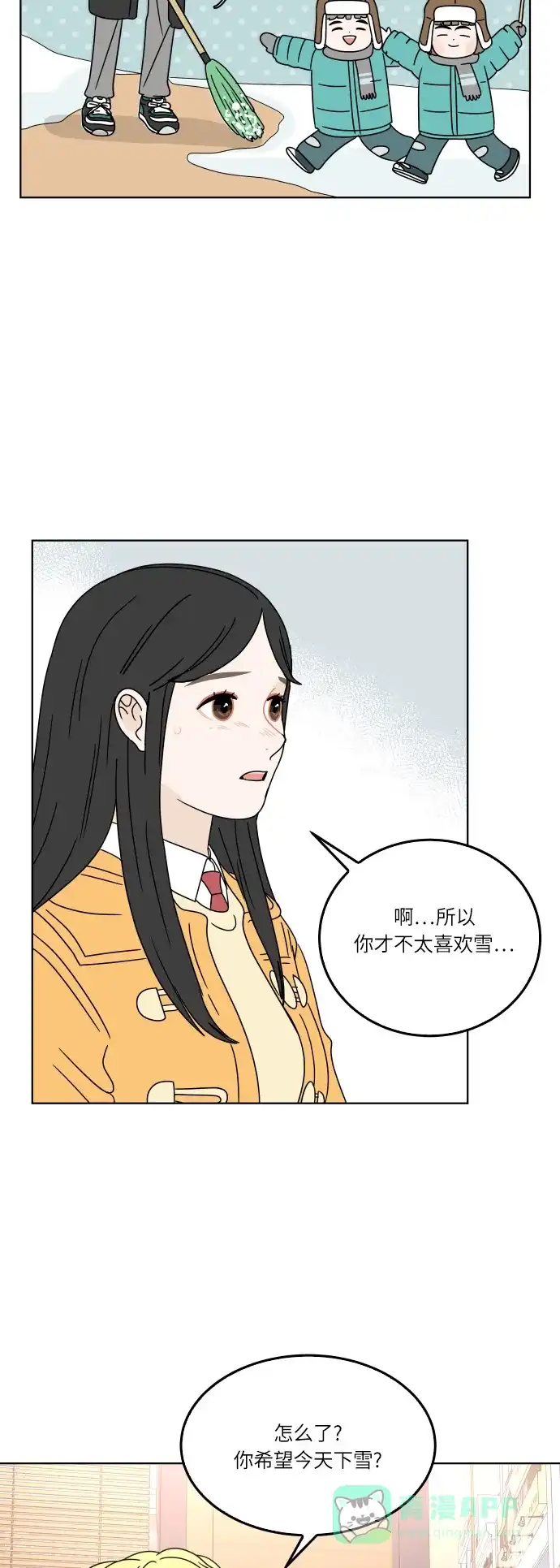 30分钟浪漫路 [第117话] 初雪 第19页