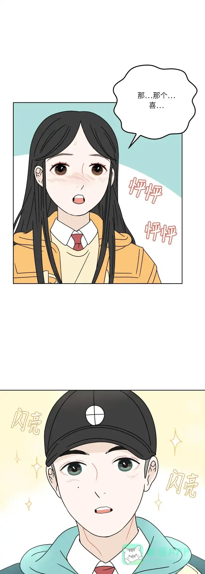 30分钟浪漫路 [第117话] 初雪 第22页
