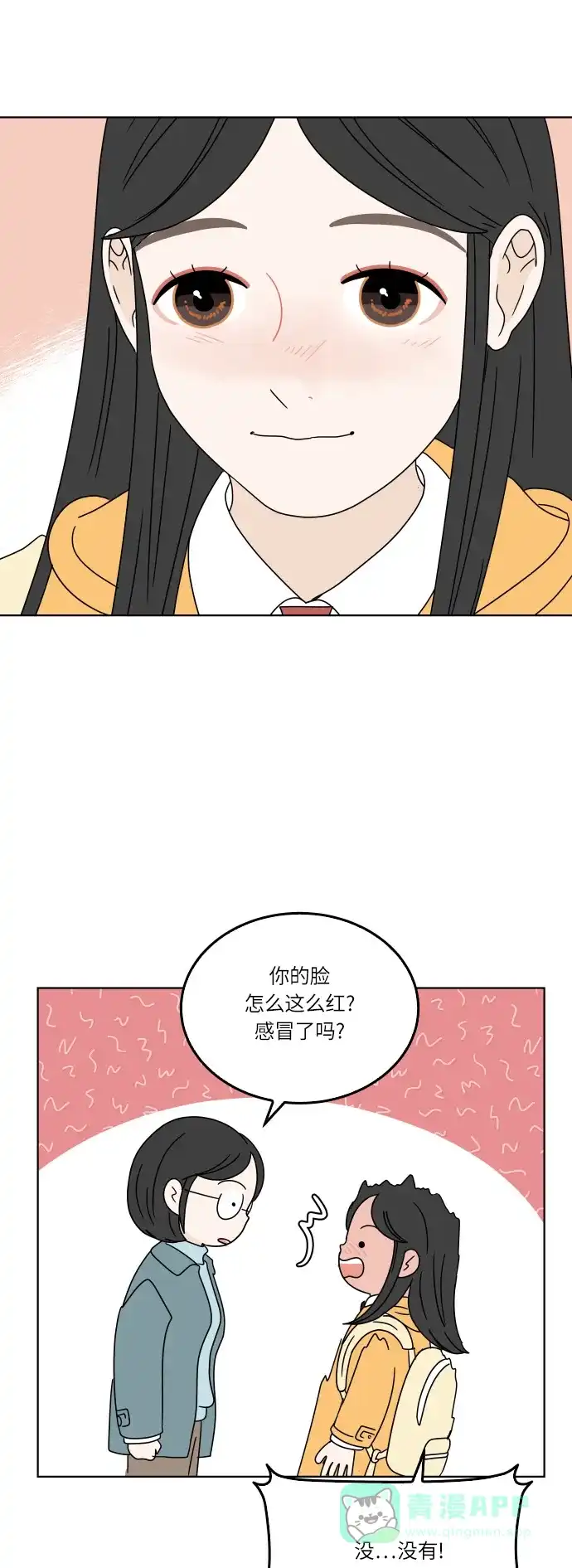 30分钟浪漫路 [第117话] 初雪 第7页