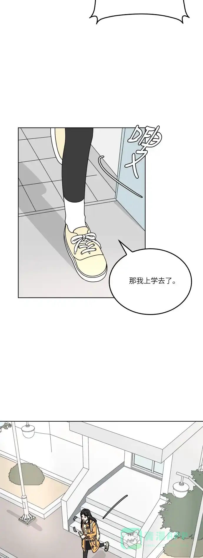 30分钟浪漫路 [第117话] 初雪 第8页