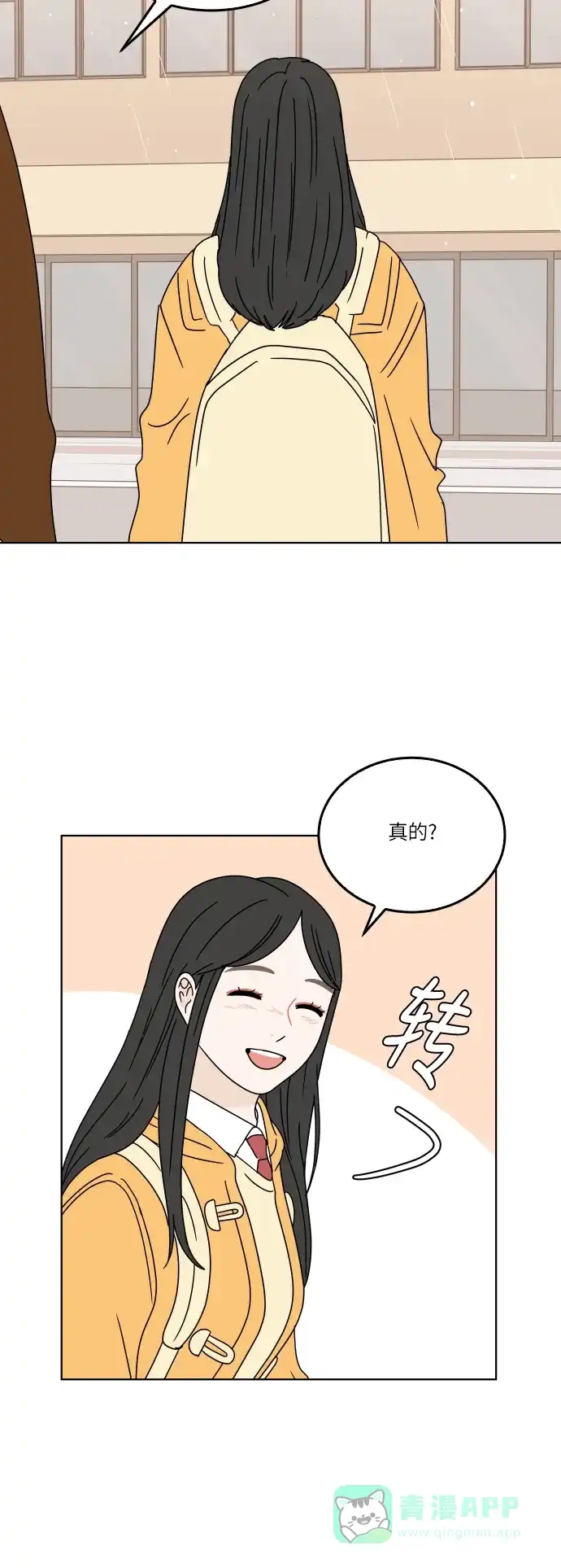 30分钟浪漫路 [第117话] 初雪 第46页