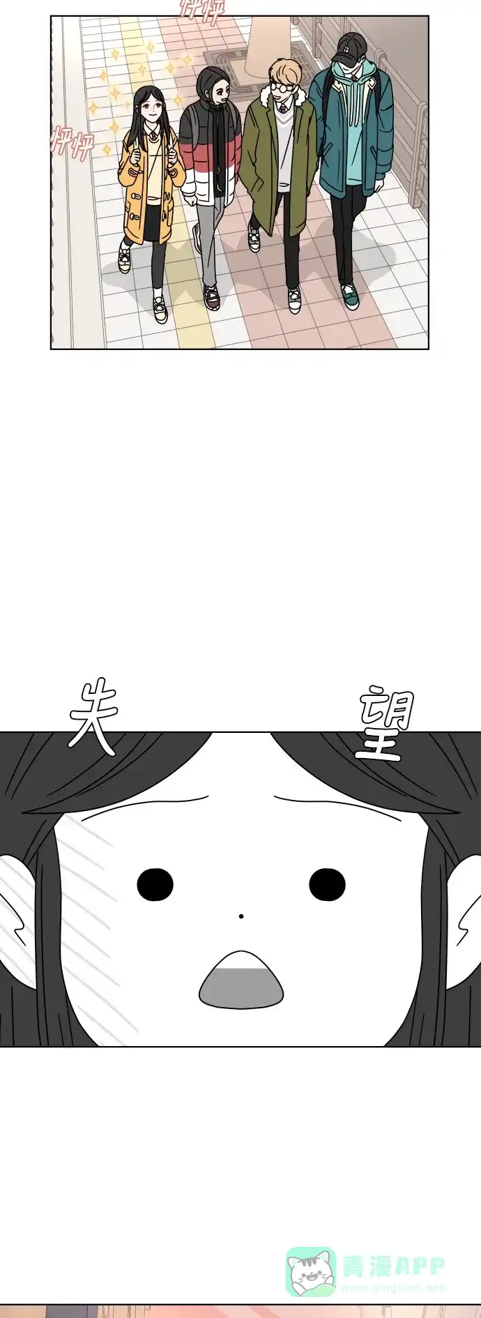 30分钟浪漫路 [第117话] 初雪 第14页