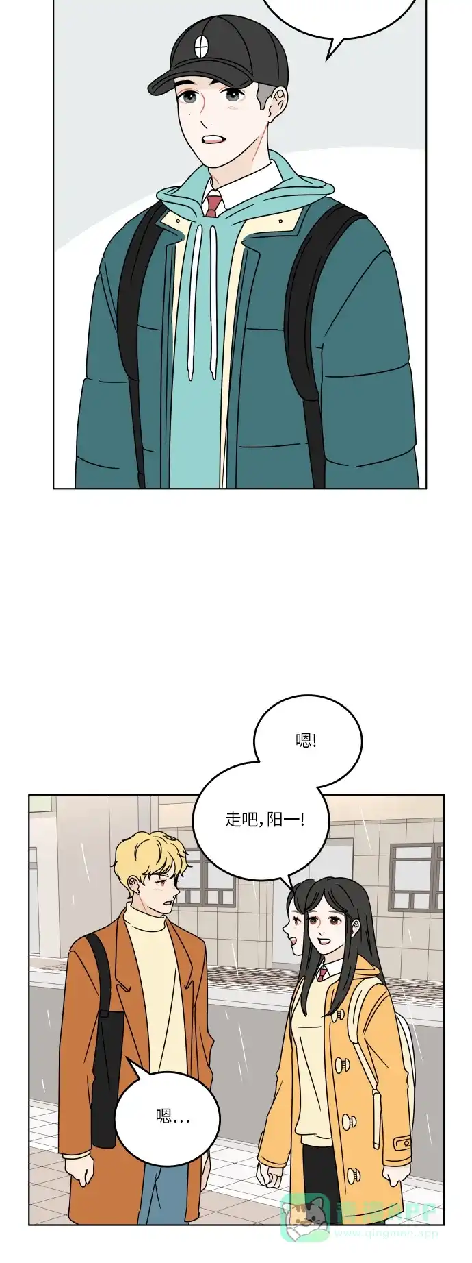 30分钟浪漫路 [第118话] 与你一起 第6页