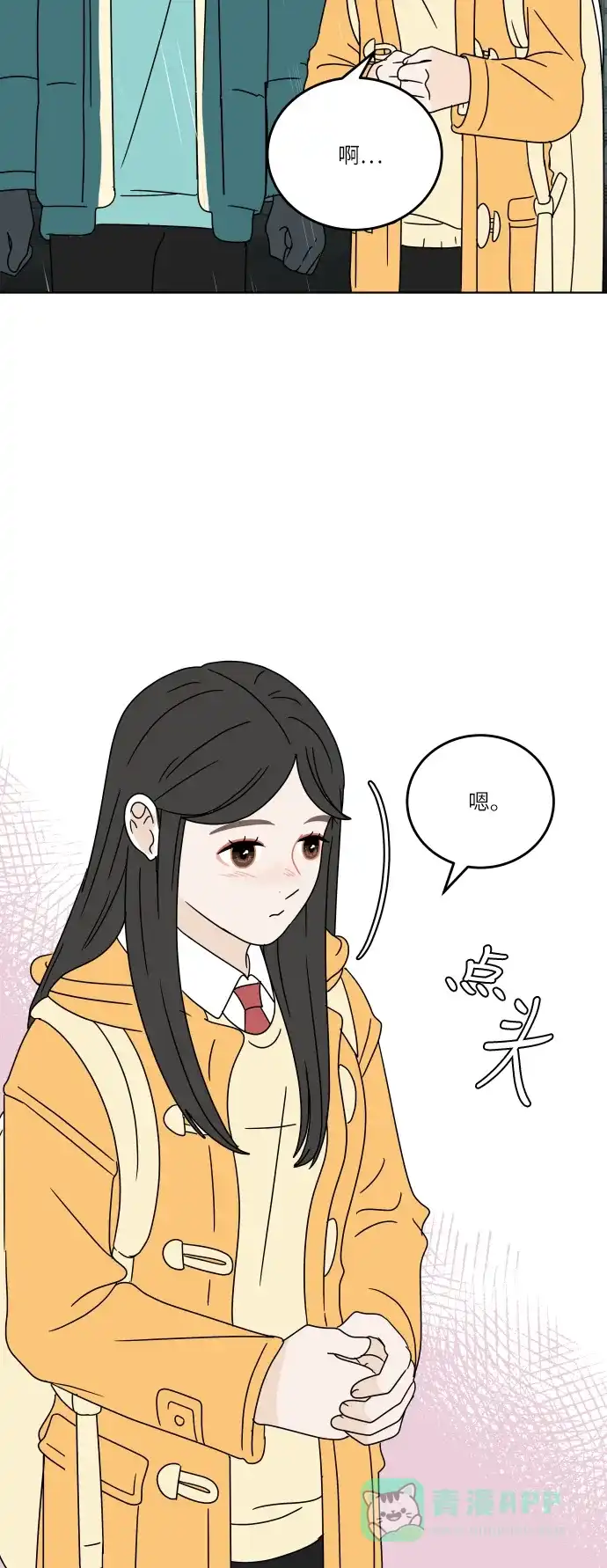 30分钟浪漫路 [第118话] 与你一起 第33页