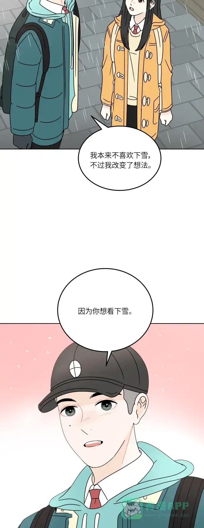 30分钟浪漫路 [第118话] 与你一起 第36页