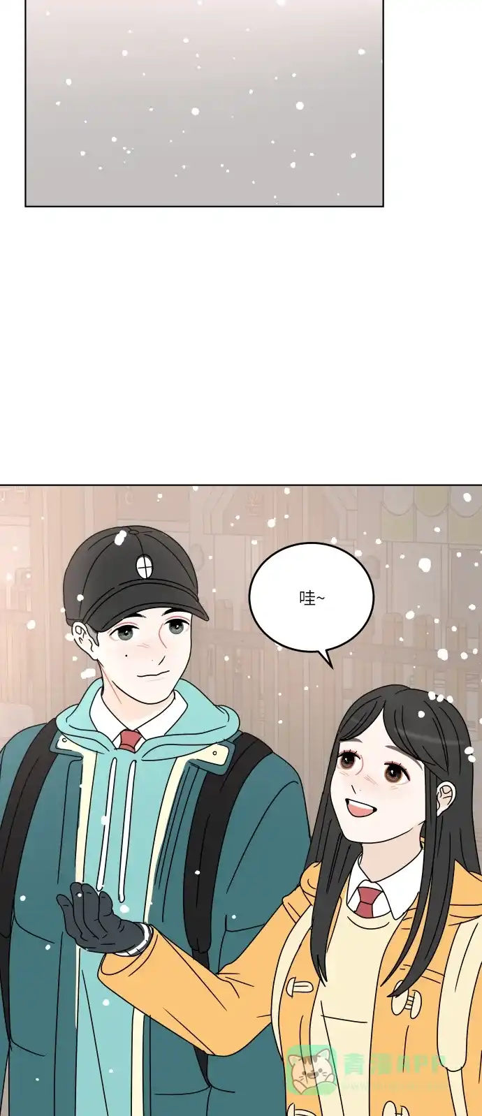 30分钟浪漫路 [第118话] 与你一起 第49页