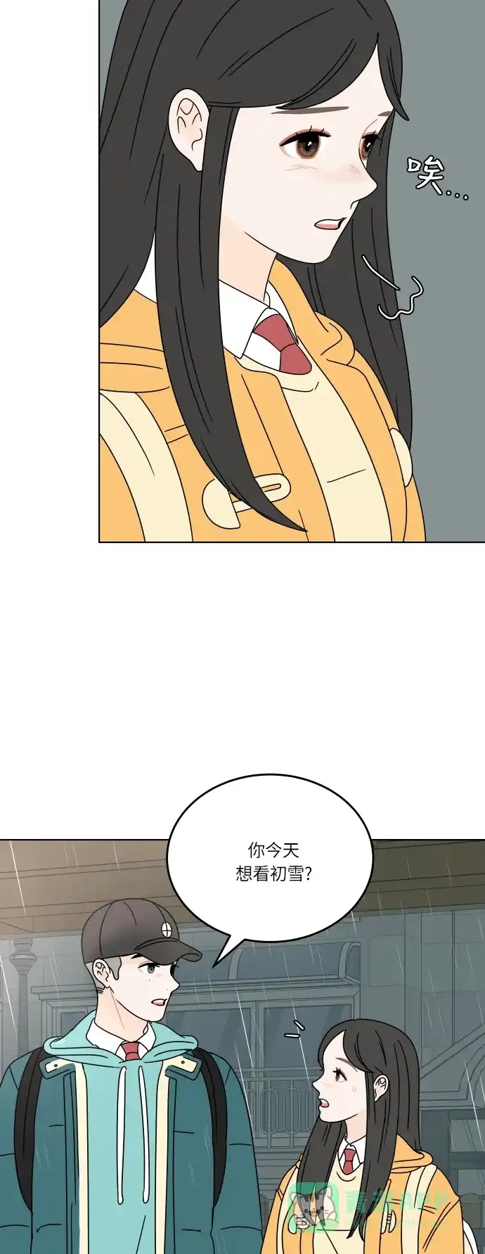30分钟浪漫路 [第118话] 与你一起 第32页