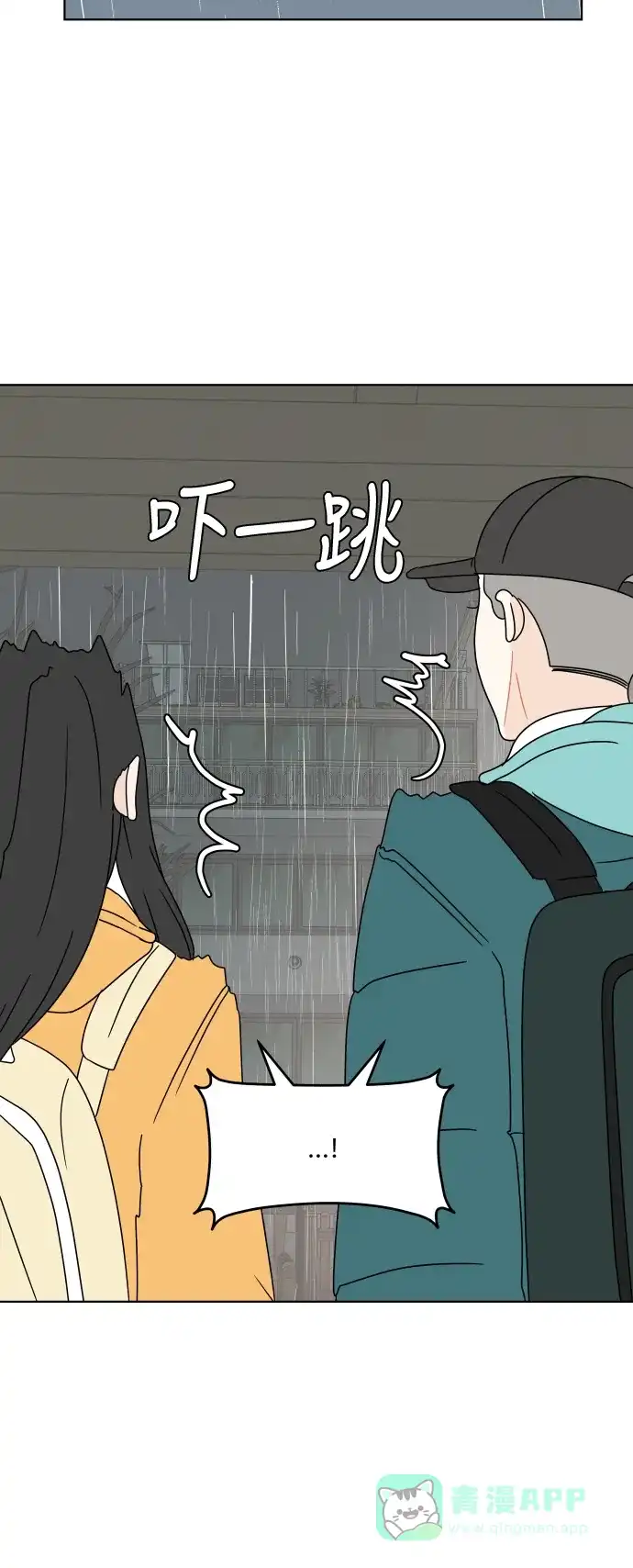 30分钟浪漫路 [第118话] 与你一起 第30页