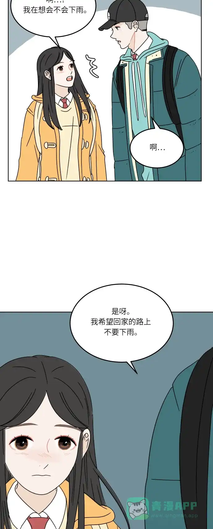 30分钟浪漫路 [第118话] 与你一起 第18页