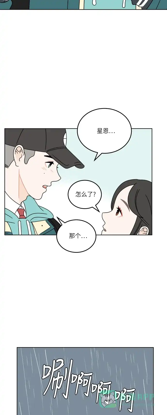 30分钟浪漫路 [第118话] 与你一起 第29页