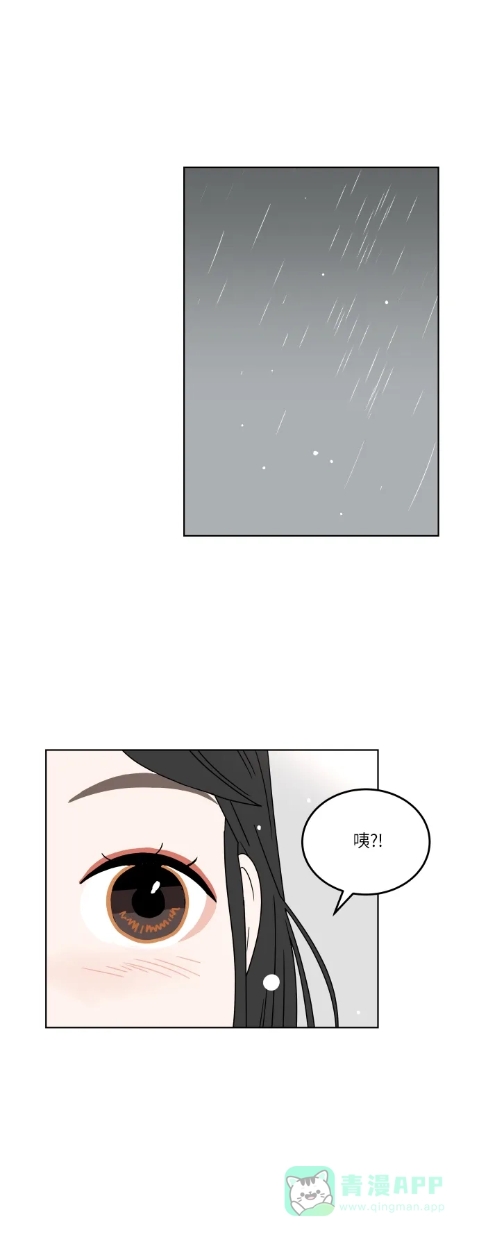 30分钟浪漫路 [第118话] 与你一起 第38页