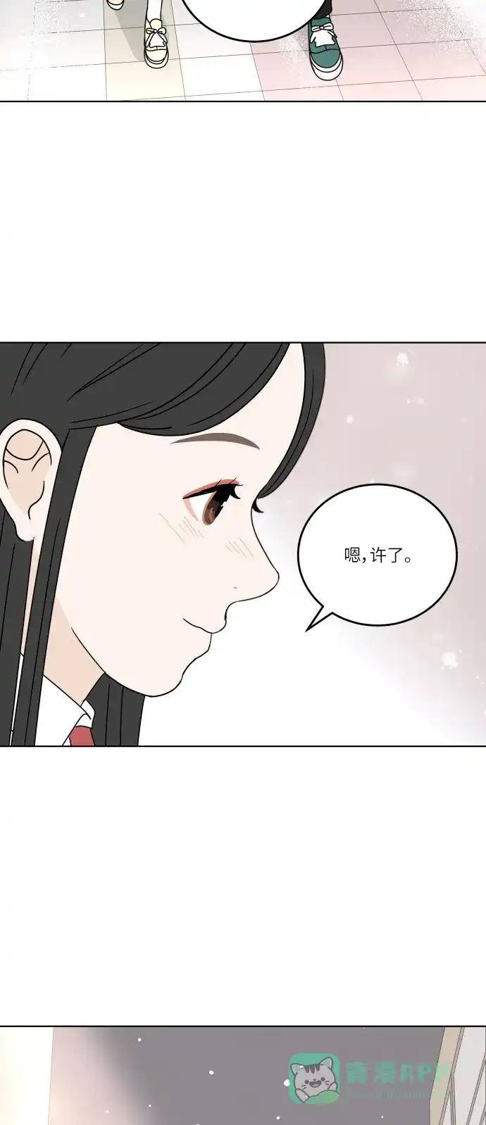 30分钟浪漫路 [第118话] 与你一起 第55页