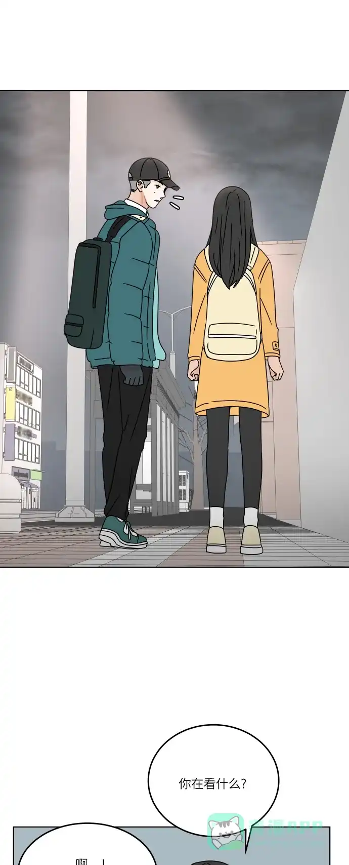 30分钟浪漫路 [第118话] 与你一起 第17页
