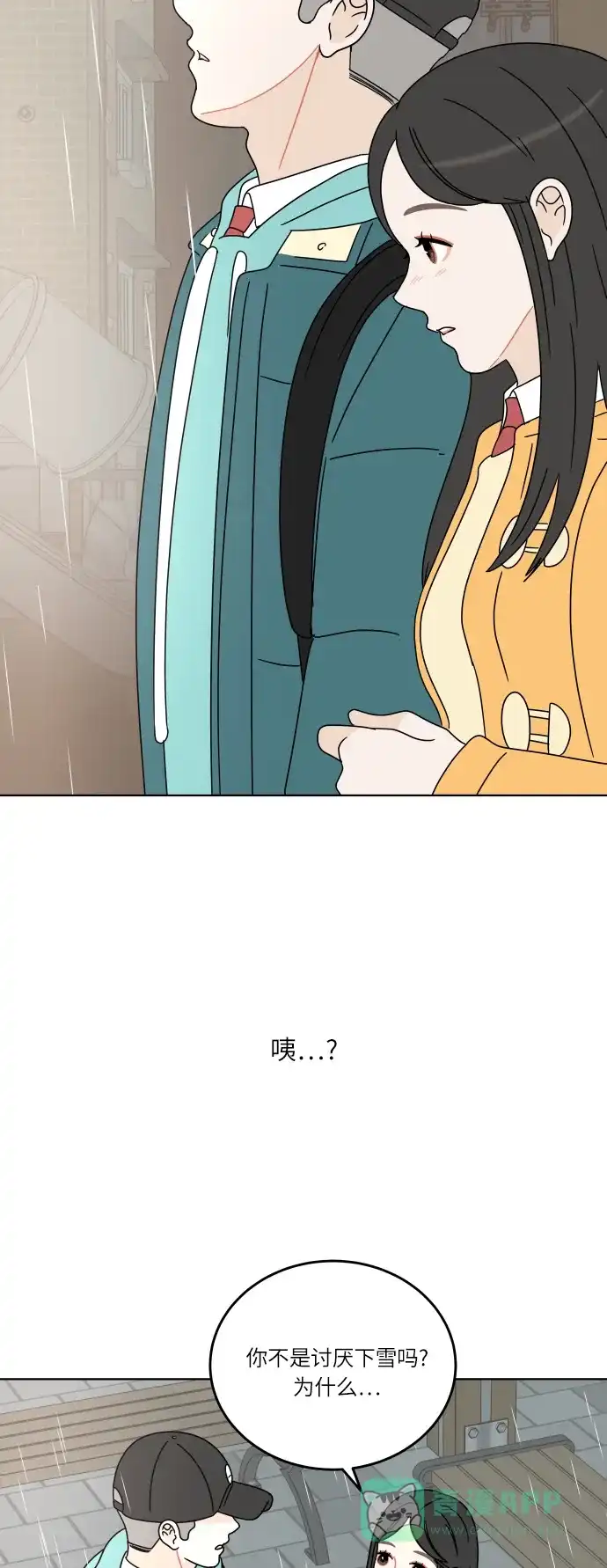 30分钟浪漫路 [第118话] 与你一起 第35页