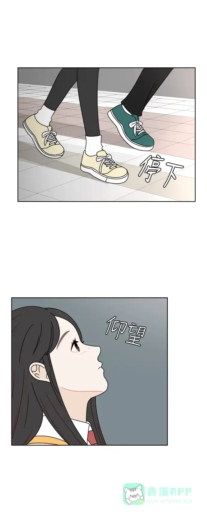 30分钟浪漫路 [第118话] 与你一起 第16页