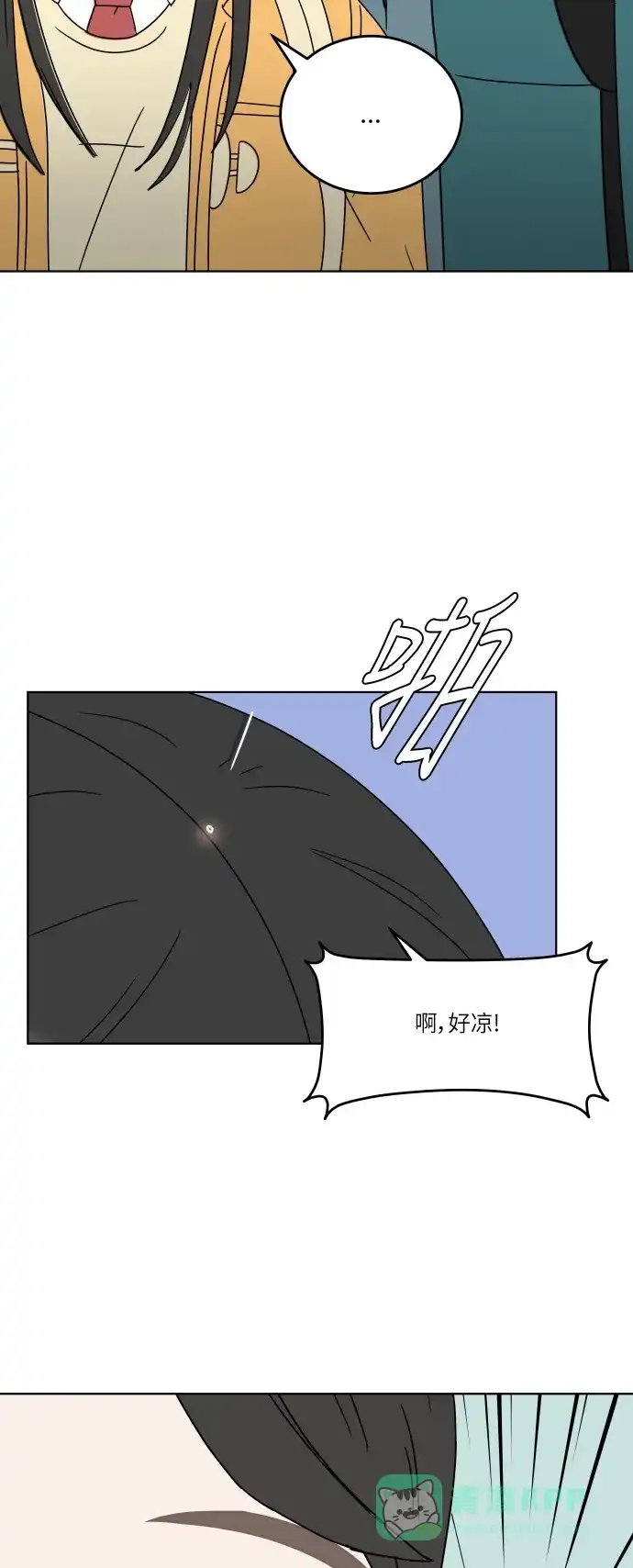 30分钟浪漫路 [第118话] 与你一起 第19页