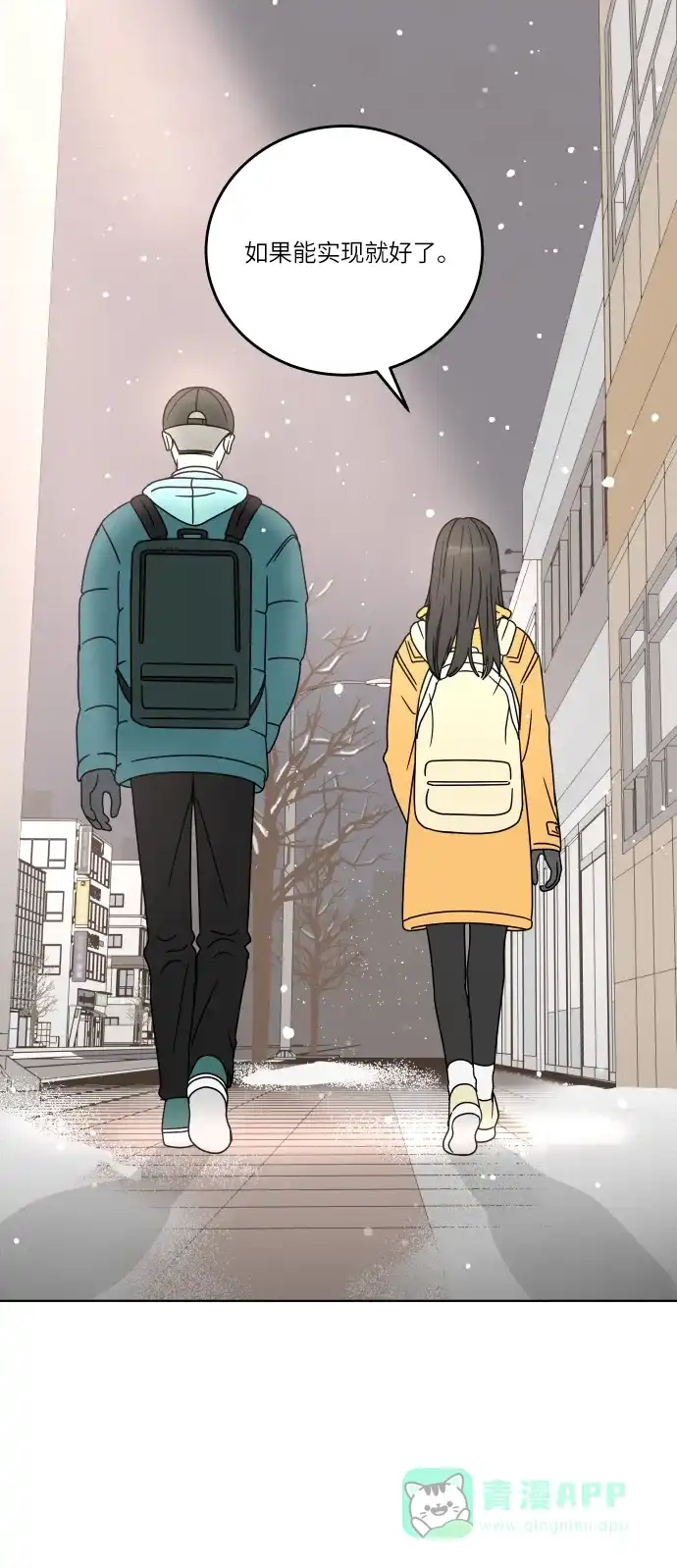 30分钟浪漫路 [第118话] 与你一起 第56页