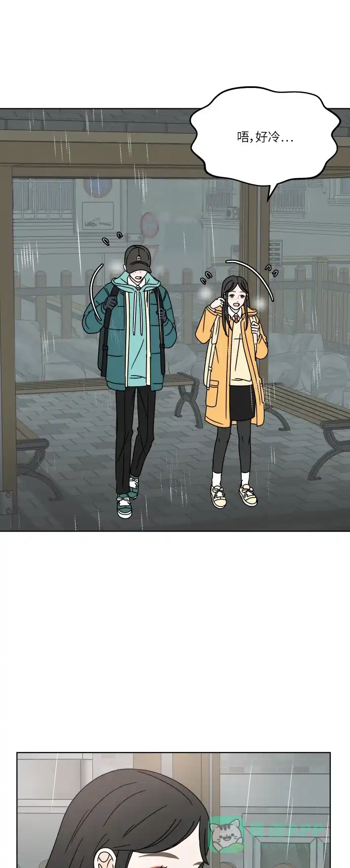 30分钟浪漫路 [第118话] 与你一起 第25页