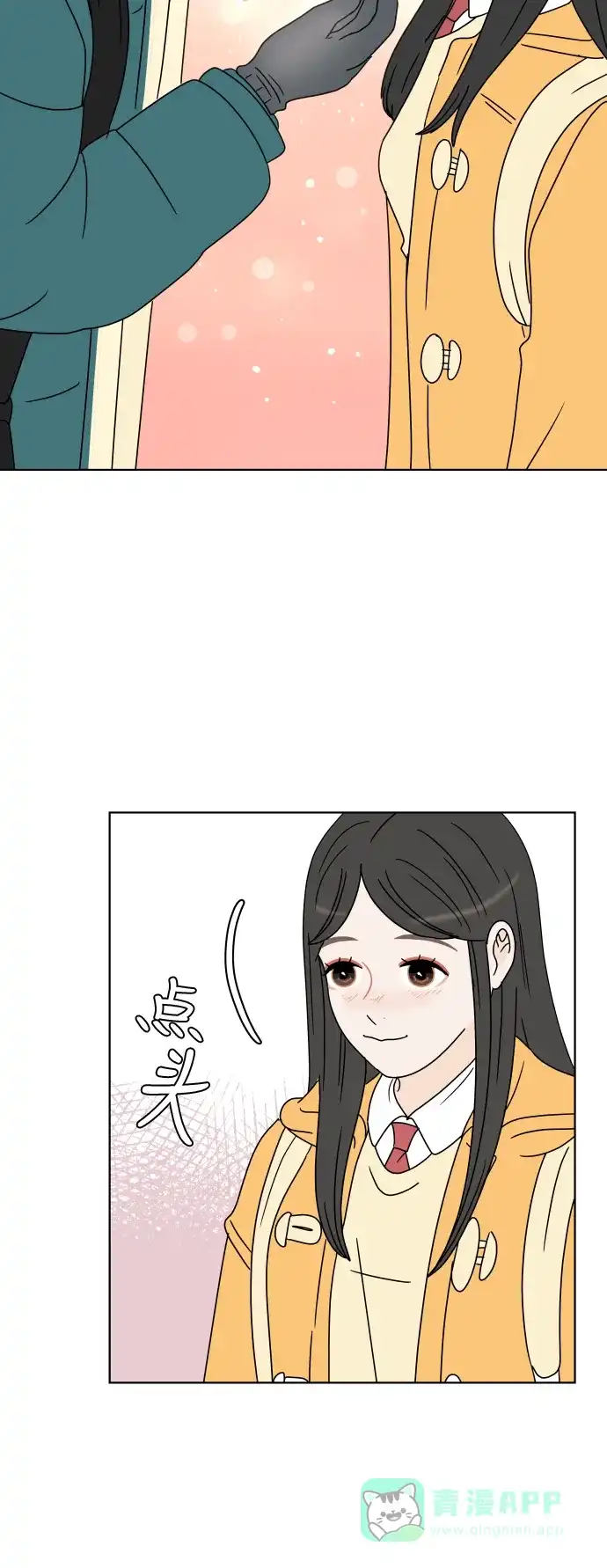 30分钟浪漫路 [第118话] 与你一起 第45页