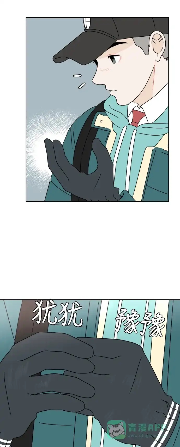 30分钟浪漫路 [第118话] 与你一起 第28页