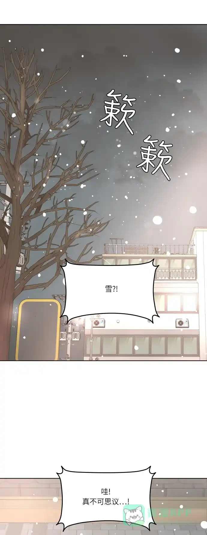 30分钟浪漫路 [第118话] 与你一起 第39页