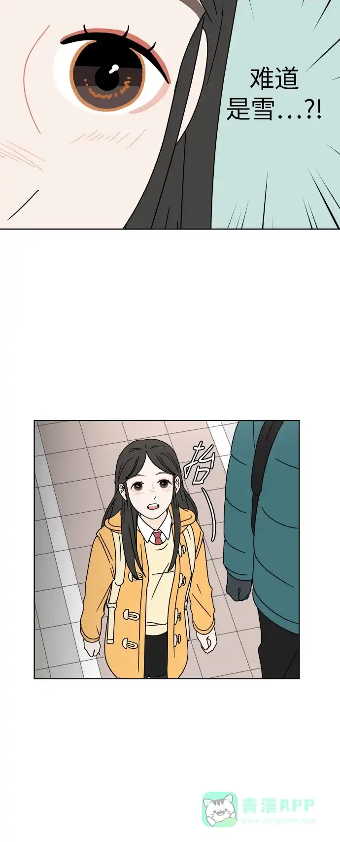 30分钟浪漫路 [第118话] 与你一起 第20页