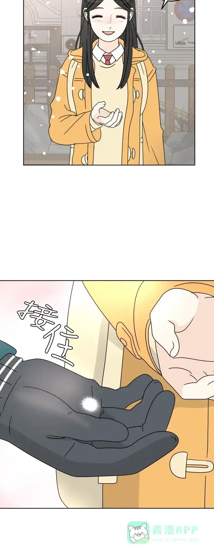 30分钟浪漫路 [第118话] 与你一起 第42页