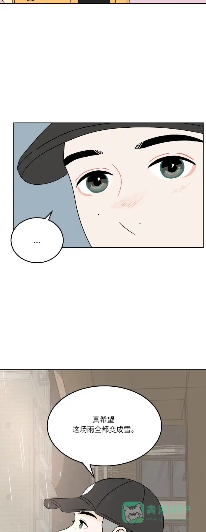 30分钟浪漫路 [第118话] 与你一起 第34页