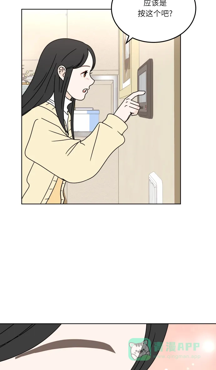 30分钟浪漫路 [第119话] 阳一家 第52页