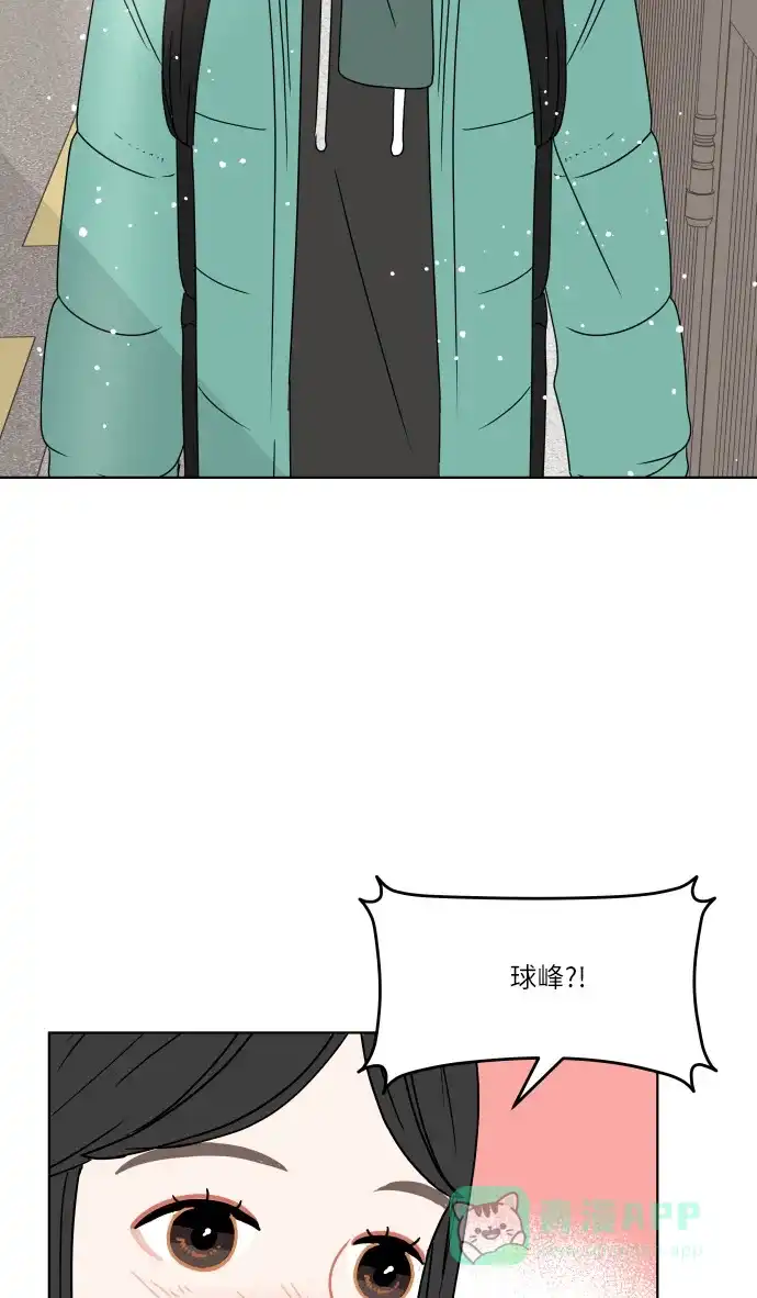 30分钟浪漫路 [第119话] 阳一家 第54页