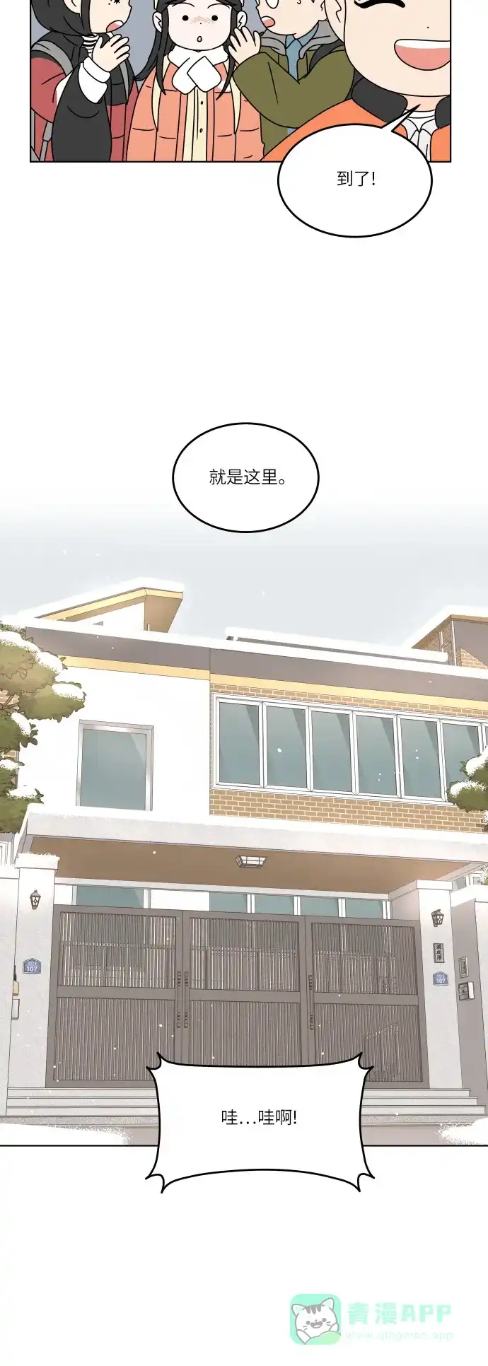 30分钟浪漫路 [第119话] 阳一家 第27页