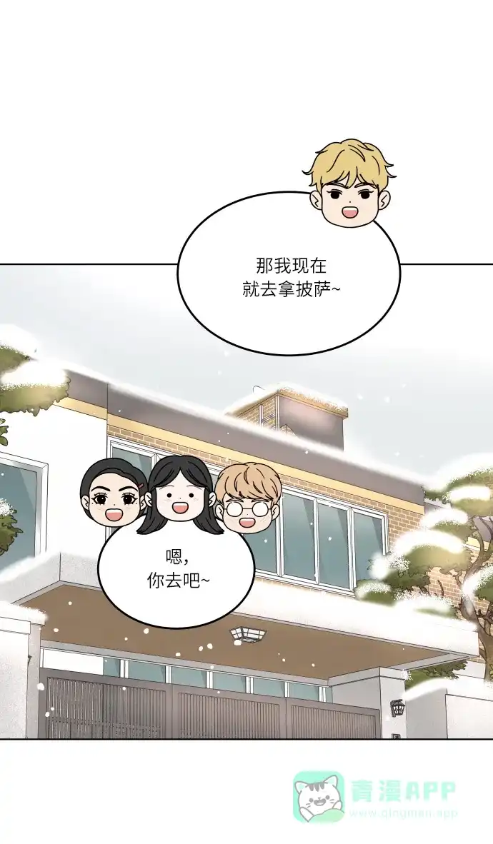 30分钟浪漫路 [第119话] 阳一家 第46页