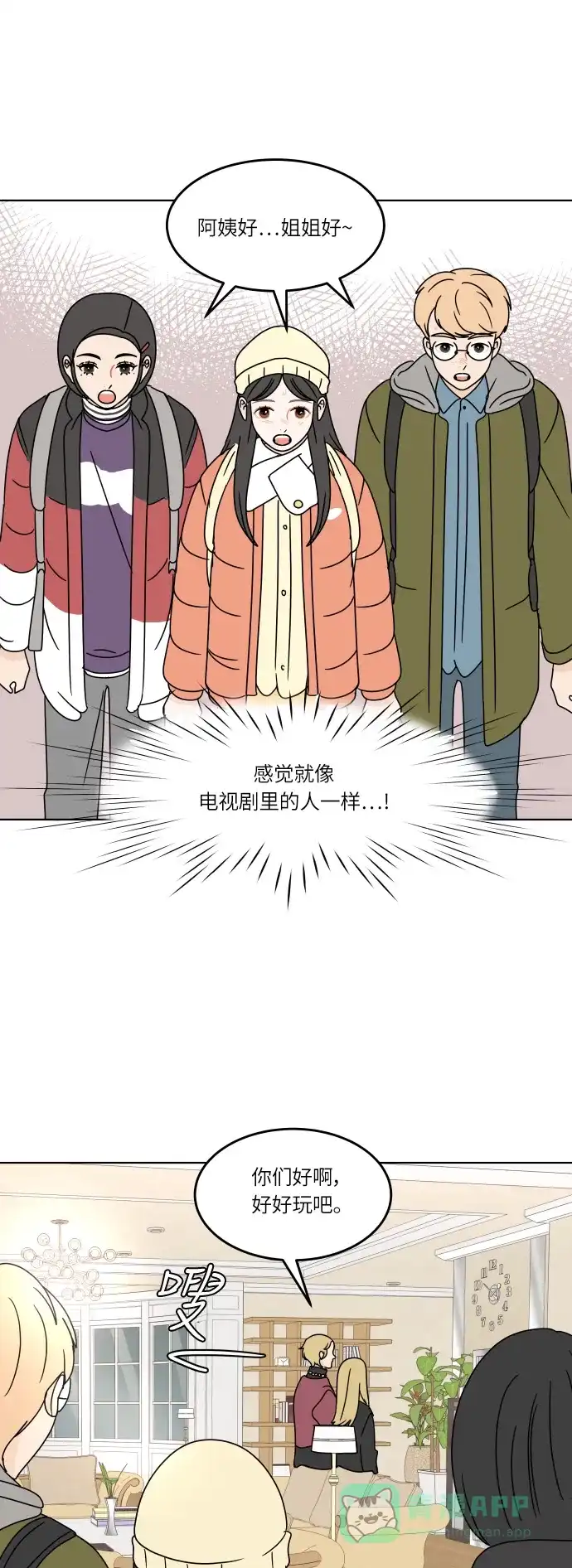 30分钟浪漫路 [第119话] 阳一家 第31页