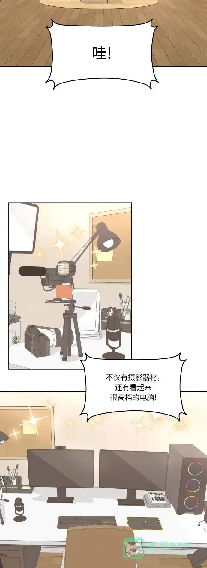 30分钟浪漫路 [第119话] 阳一家 第35页
