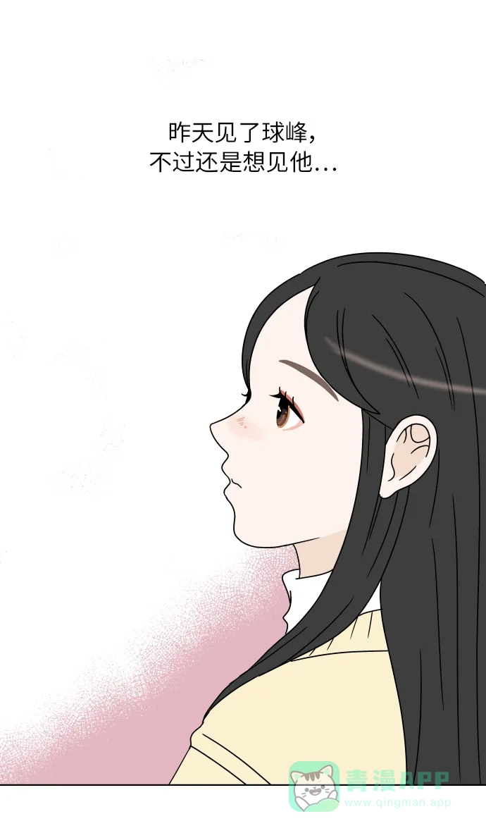 30分钟浪漫路 [第119话] 阳一家 第49页