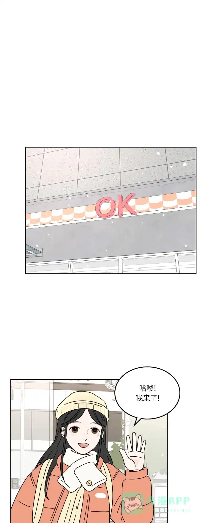 30分钟浪漫路 [第119话] 阳一家 第7页