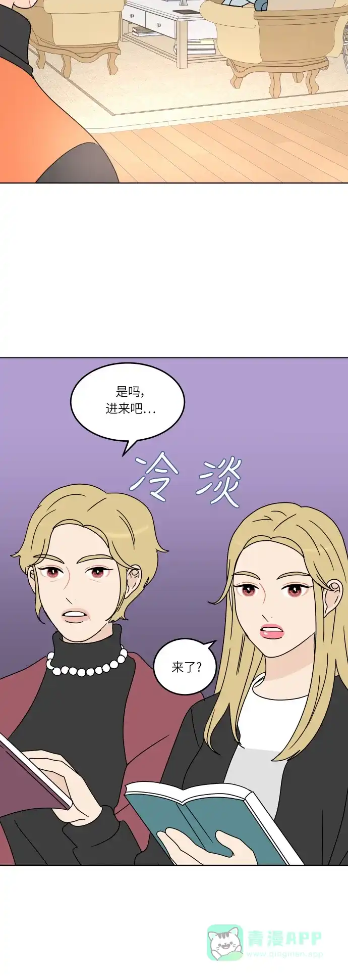30分钟浪漫路 [第119话] 阳一家 第30页