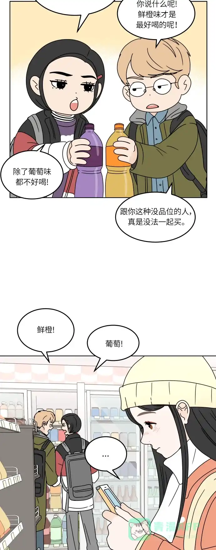 30分钟浪漫路 [第119话] 阳一家 第14页