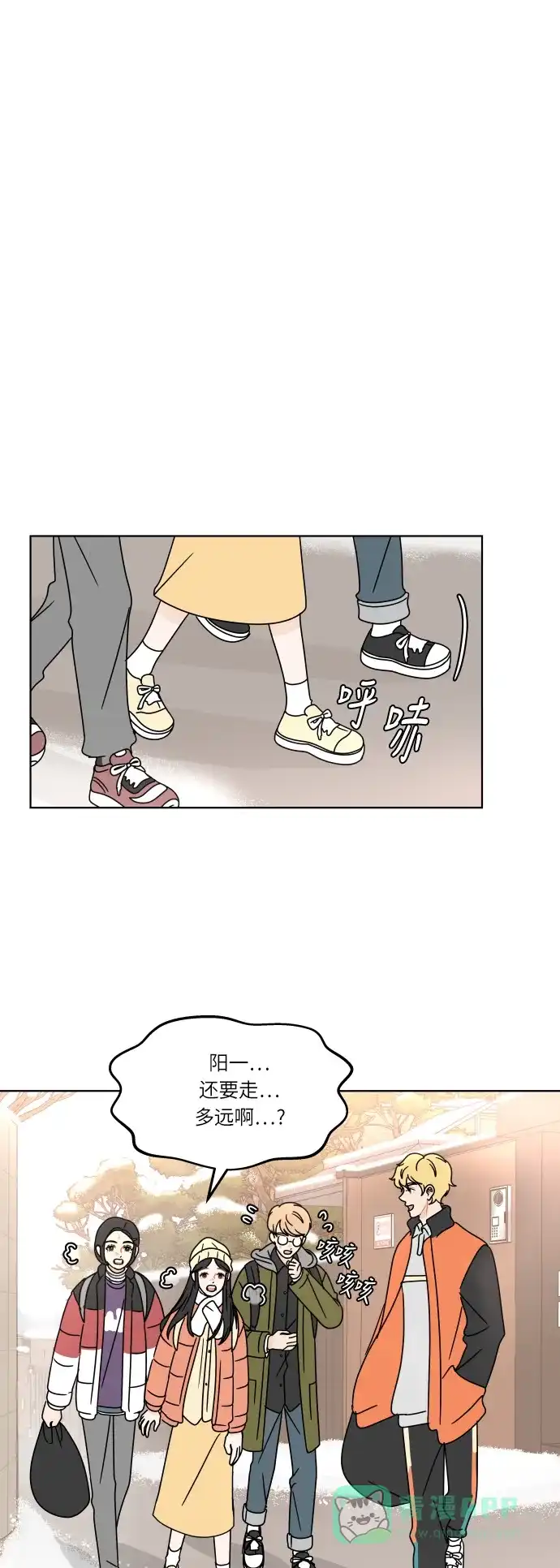 30分钟浪漫路 [第119话] 阳一家 第25页