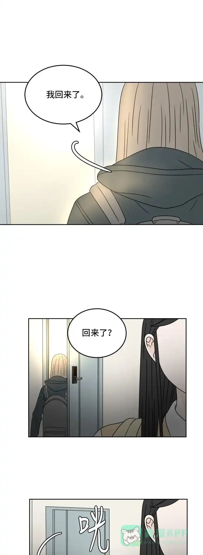 30分钟浪漫路 [第12话] 花灯 第6页