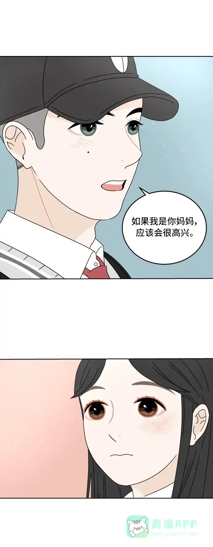 30分钟浪漫路 [第12话] 花灯 第43页